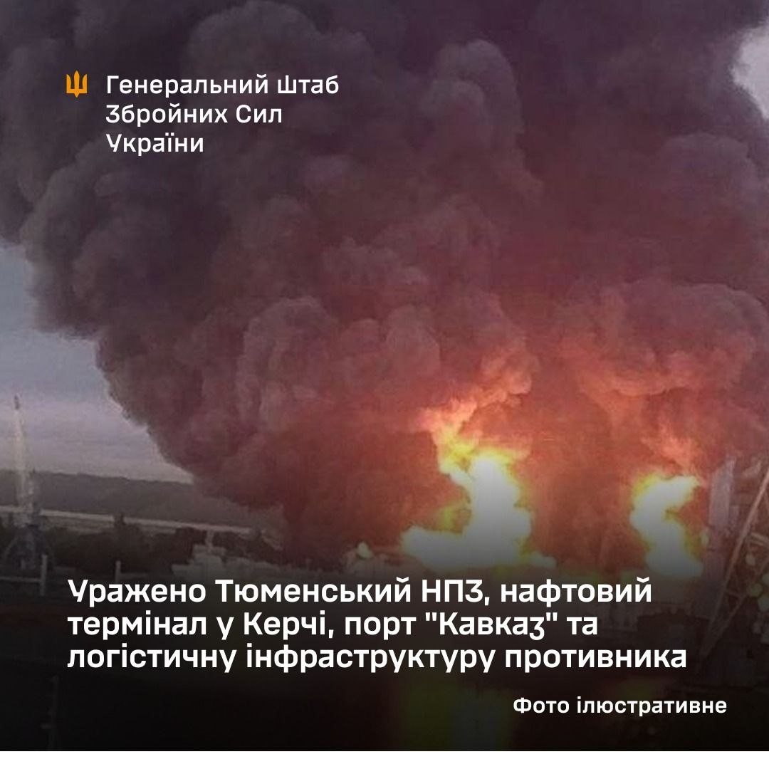Удар по тилу рф: уражено Тюменський НПЗ, Керч і порт «Кавказ»