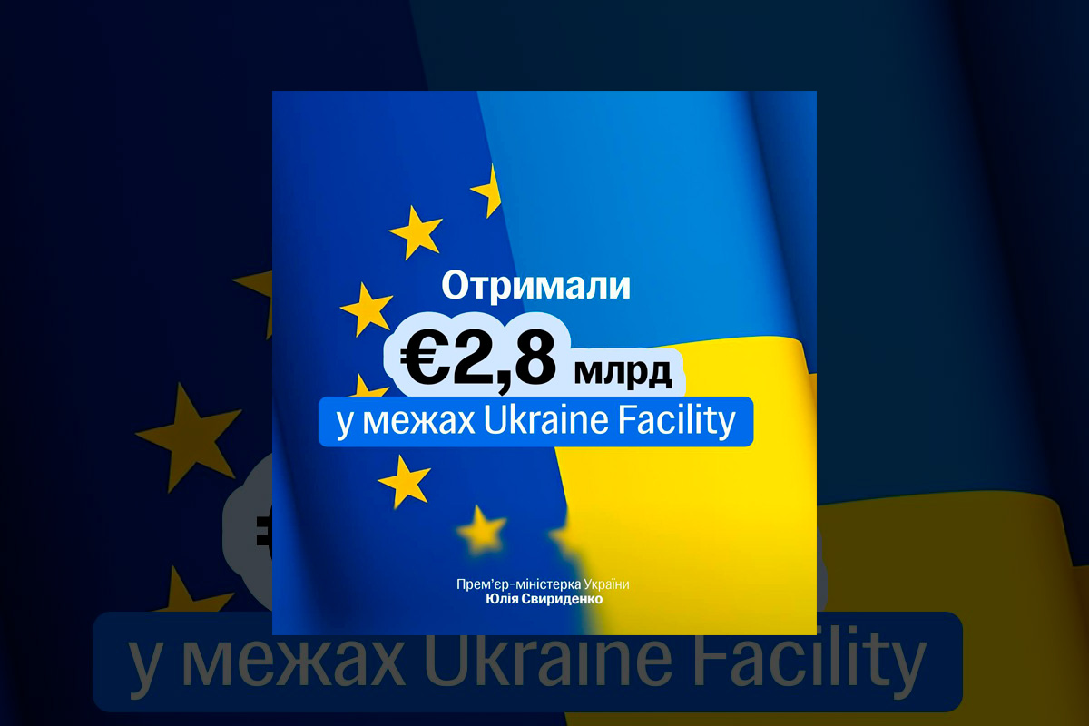 Україна отримала мільярди від ЄС: оголошено новий транш допомоги