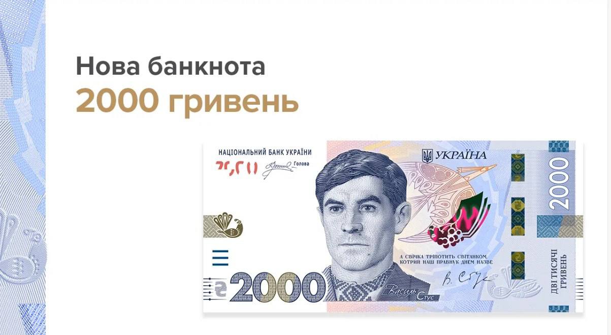Увага! Нові 2000 гривень «випльовуватимуть» термінали: понад 45 тисяч апаратів не готові