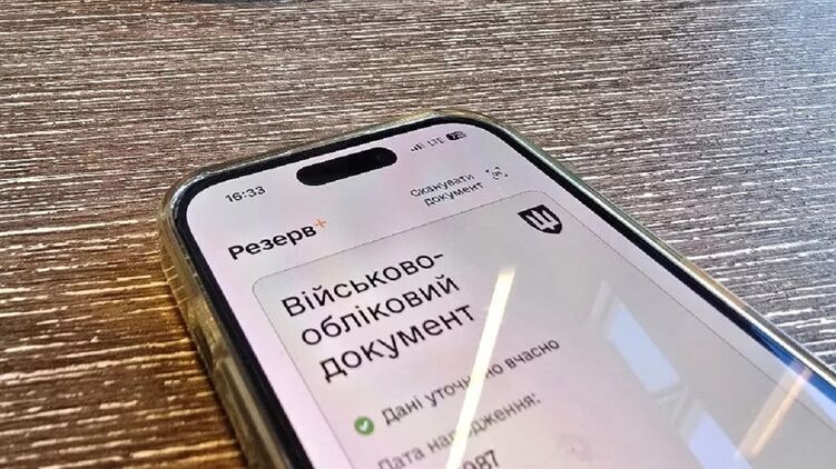 Вчителям спростили оформлення відстрочки: тепер її можна отримати через «Резерв+»