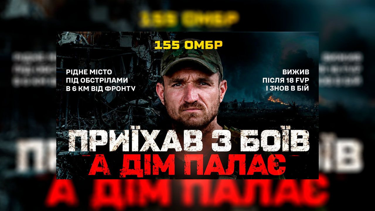 «Він знає, за що воює»: історія водія 155-ї ОМБр на псевдо «Рудий»