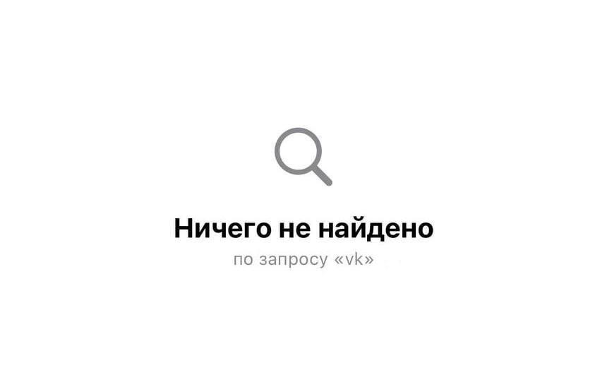З російського App Store зникли застосунки VK, «Однокласники» та Mail.ru