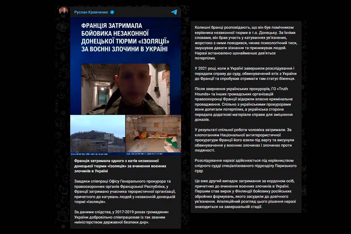 Затримання у Франції: справа «Ізоляції» отримала гучне продовження